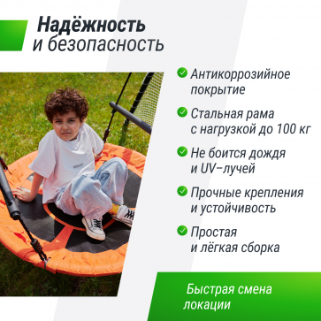 Качели уличные с воротами UNIX Kids 100 см Orange - 3