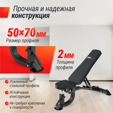Скамья силовая регулируемая UNIX Fit BENCH 200R - 7